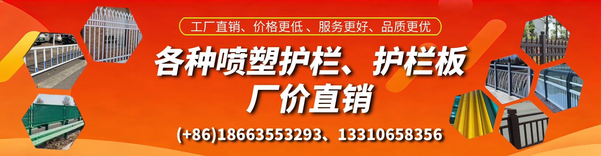 六盘水喷塑护栏_喷塑护栏板_喷塑围栏生产厂家